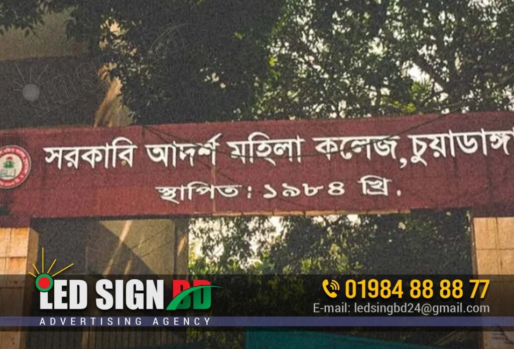 Best Design College Signboard Maker BD
