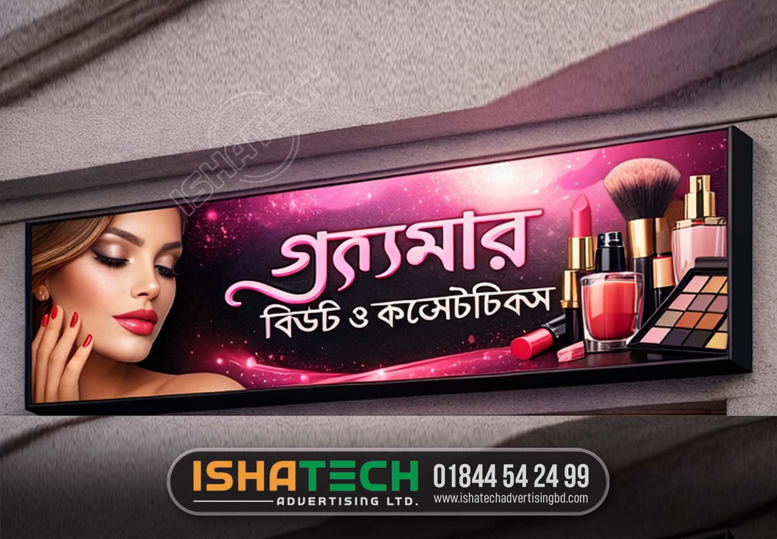 You are currently viewing Cosmetics Shop Signboard BD Price in Bangladesh