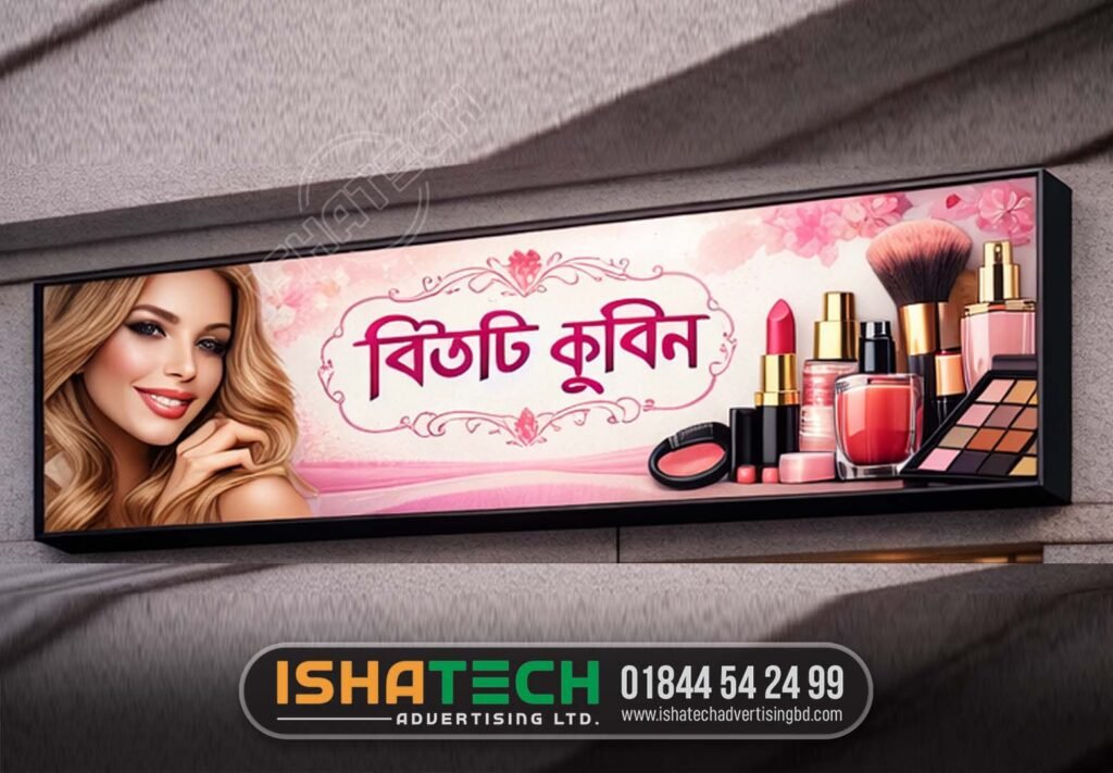 Best Design Cosmetics Shop Signboard BD