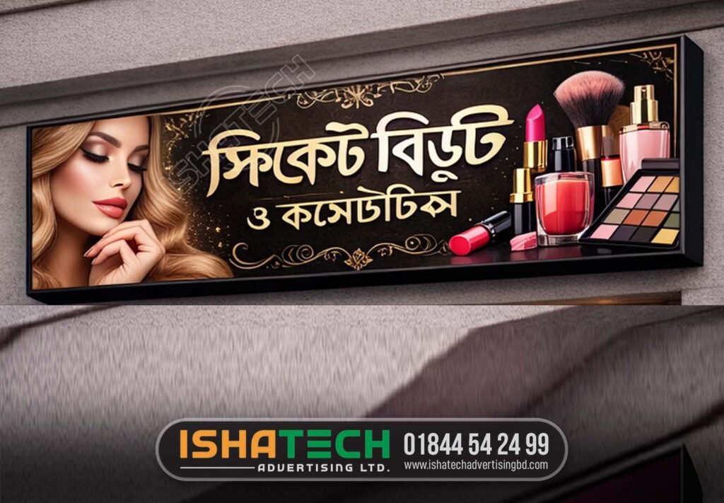Best Design Cosmetics Shop Signboard BD