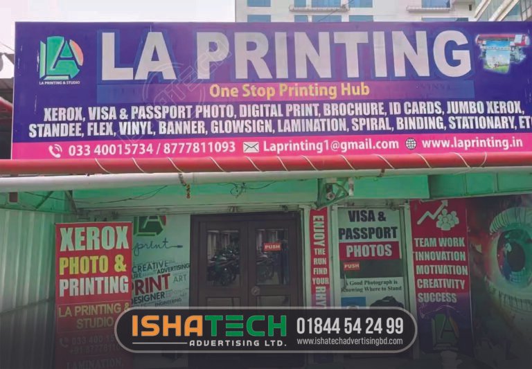 Read more about the article Printing Press Signboard BD