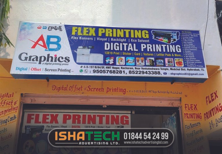 Read more about the article Digital Print Shop Signboard Design