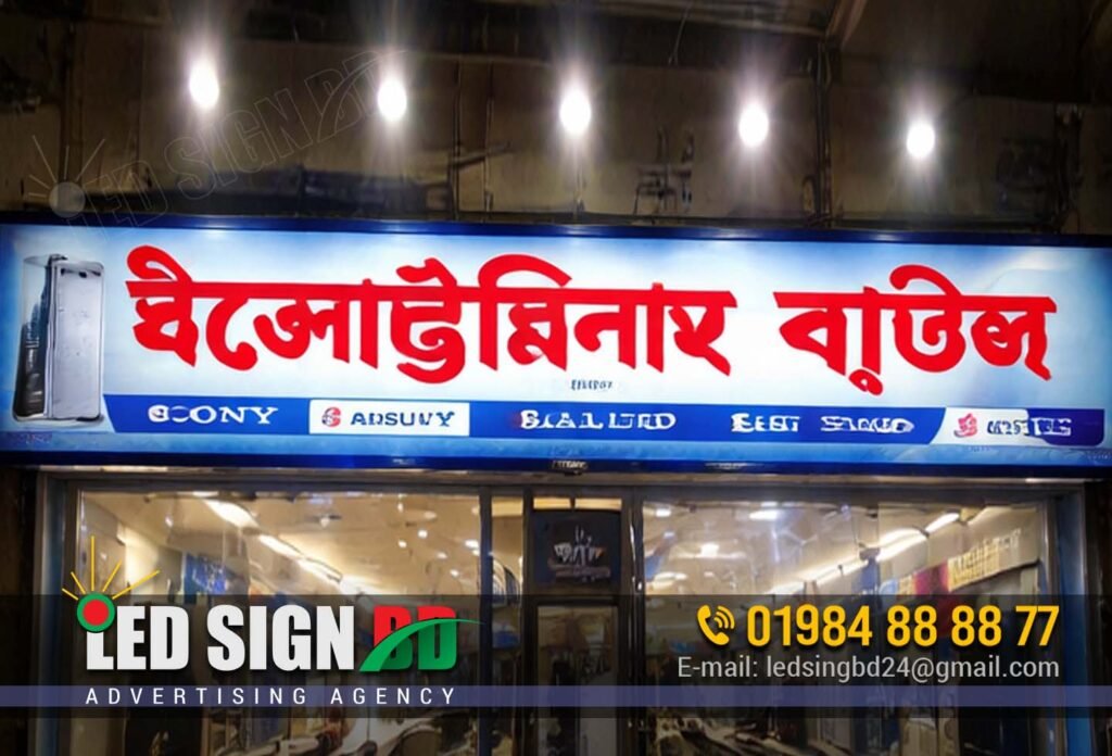 Best Electronics Shop Signboard Maker