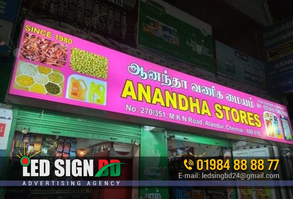 Best Grocery Shop Signboard BD