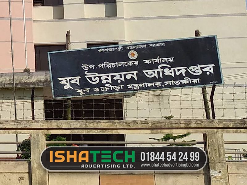 Best Signboard Company in Satkhira