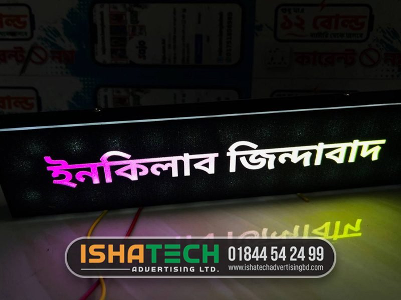 Best Signboard Company in Satkhira