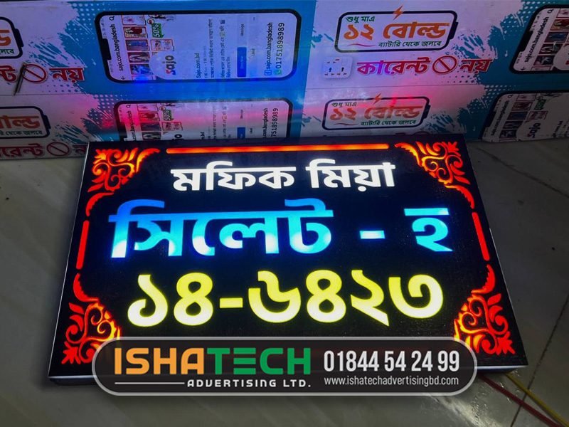Best Signboard Design in Bagerhat