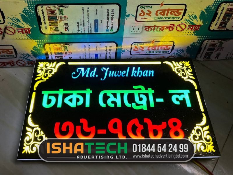 Best Signboard Design in Bagerhat