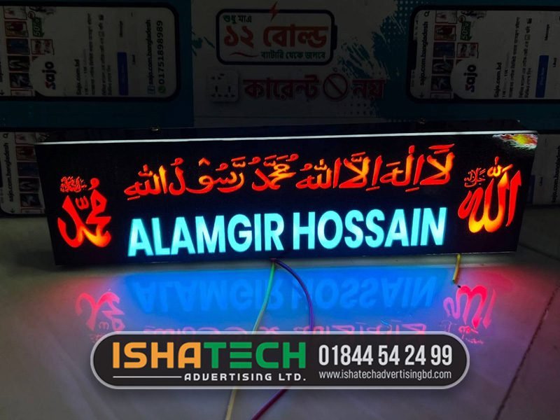 Best Signboard Design in Bagerhat