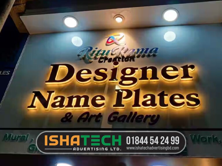 Read more about the article The Best Signboard Narayanganj Materials, Design, and Pricing