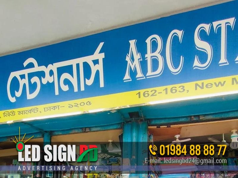 Book Shop Signboard BD