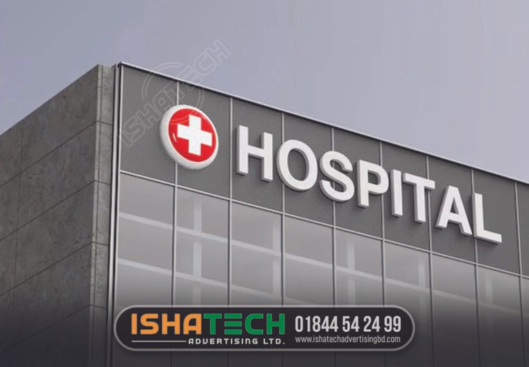 Read more about the article Hospital Signboard Design Bangladesh