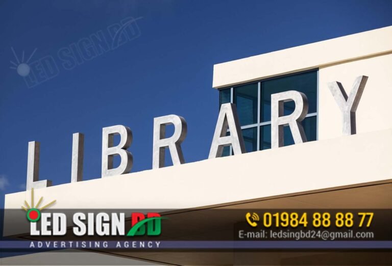 Read more about the article Library Signboard Design in Bangladesh