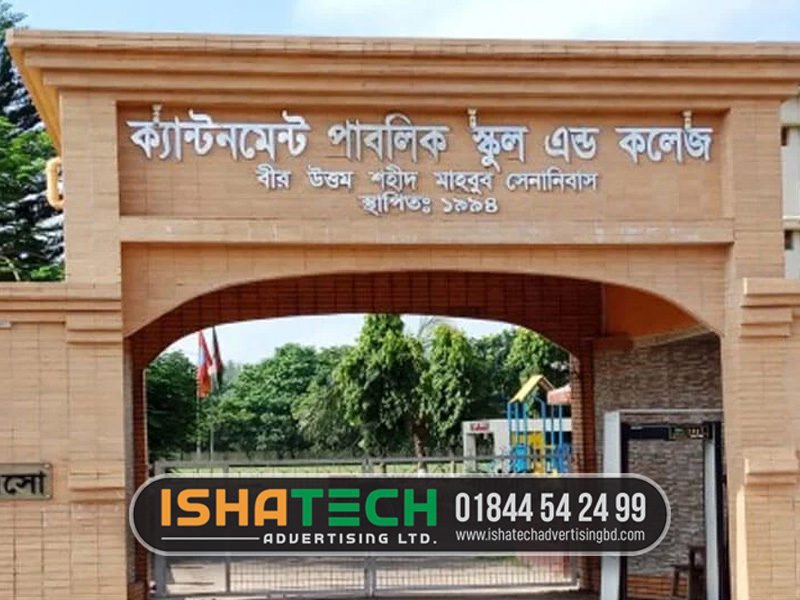 Professional Signboard Faridpur