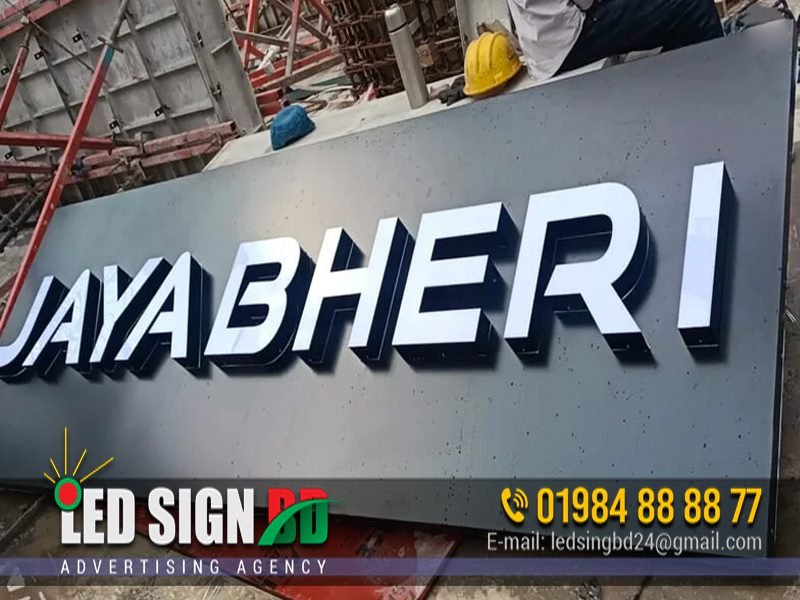 Property Office Signboard BD