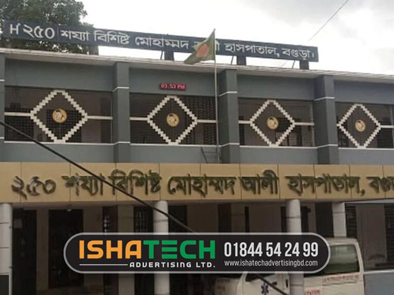 Signboard Bogura Modern Design