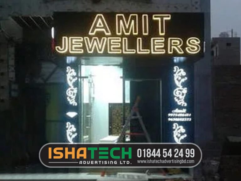 Read more about the article Signboard Bogura Modern Design, Materials & Business Branding in Bangladesh