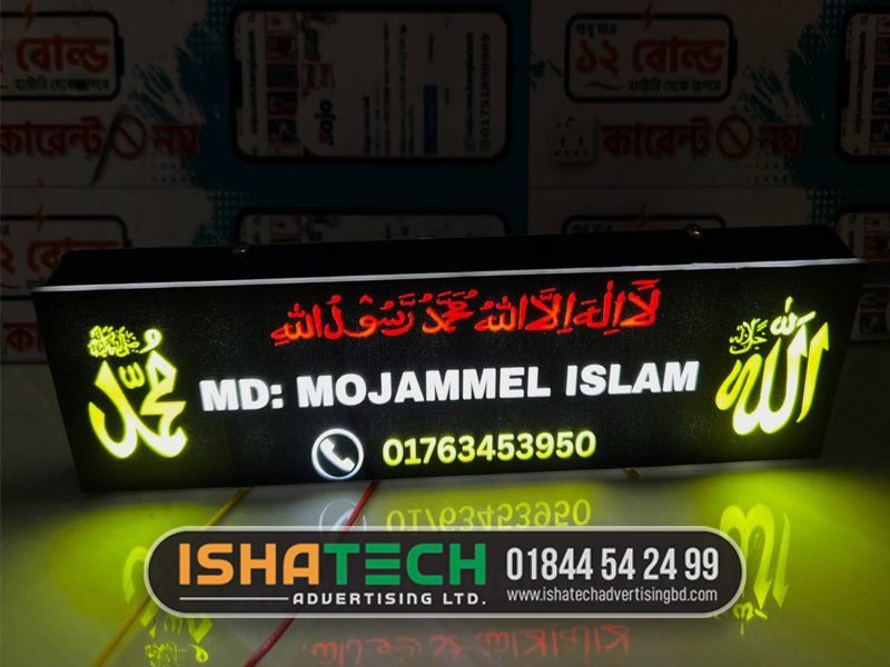 Signboard Jhalokathi Modern Sign