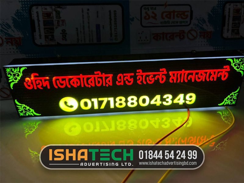 Signboard Jhalokathi Modern Sign