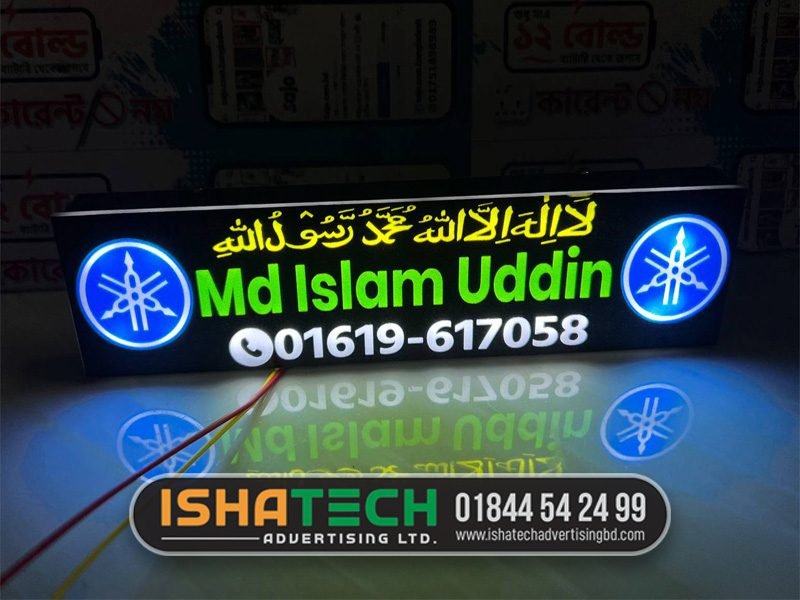 Signboard Pirojpur Modern Sign Design