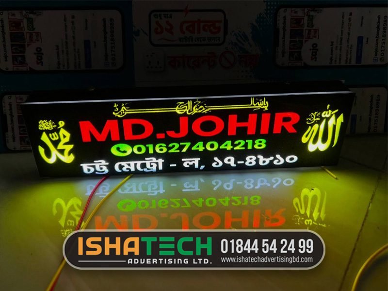 Signboard Pirojpur Modern Sign Design