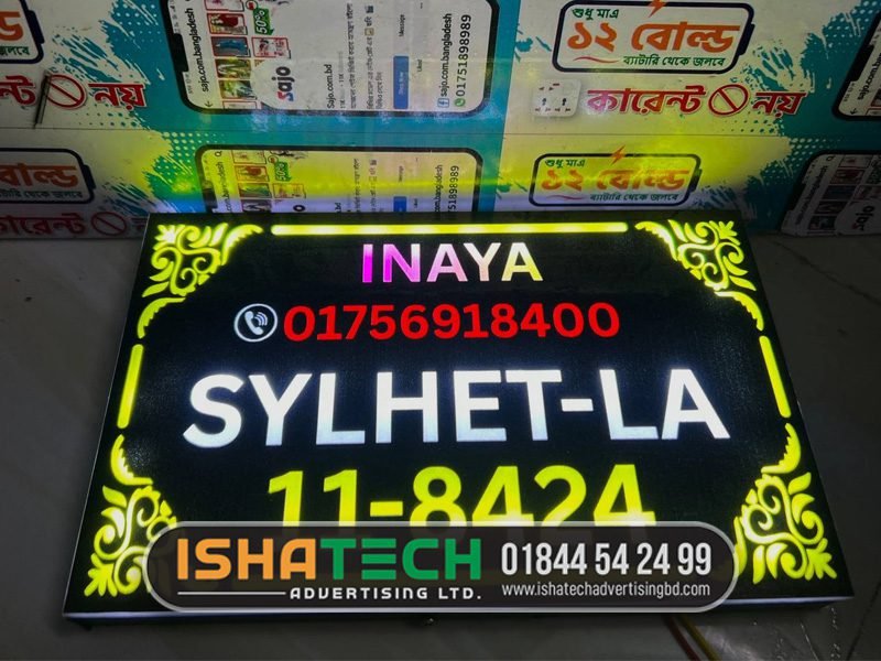 Signboard Pirojpur Modern Sign Design