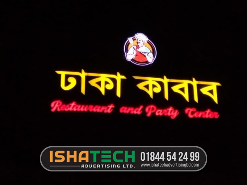 Signboard Rajshahi Materials Design
