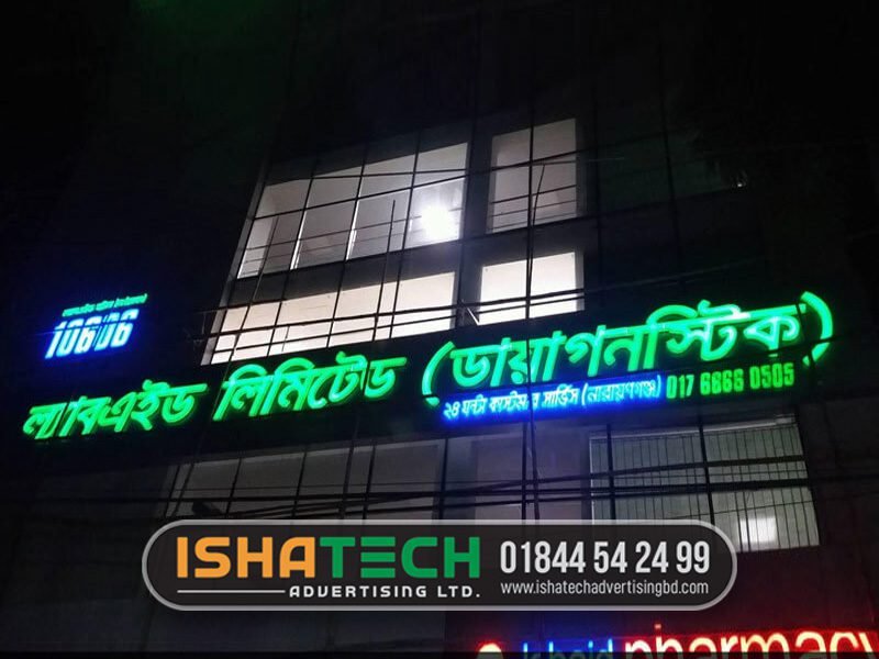 Signboard Rajshahi Materials Design