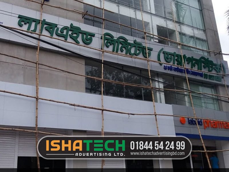 Signboard Rajshahi Materials Design
